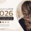 هایلایت جدید 2026